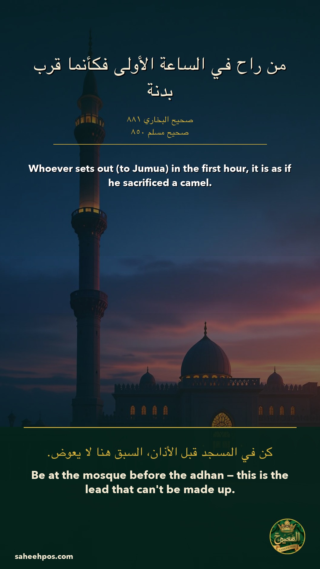 Whoever sets out (to Jumua) in the first hour, it is as if he sacrificed a camel