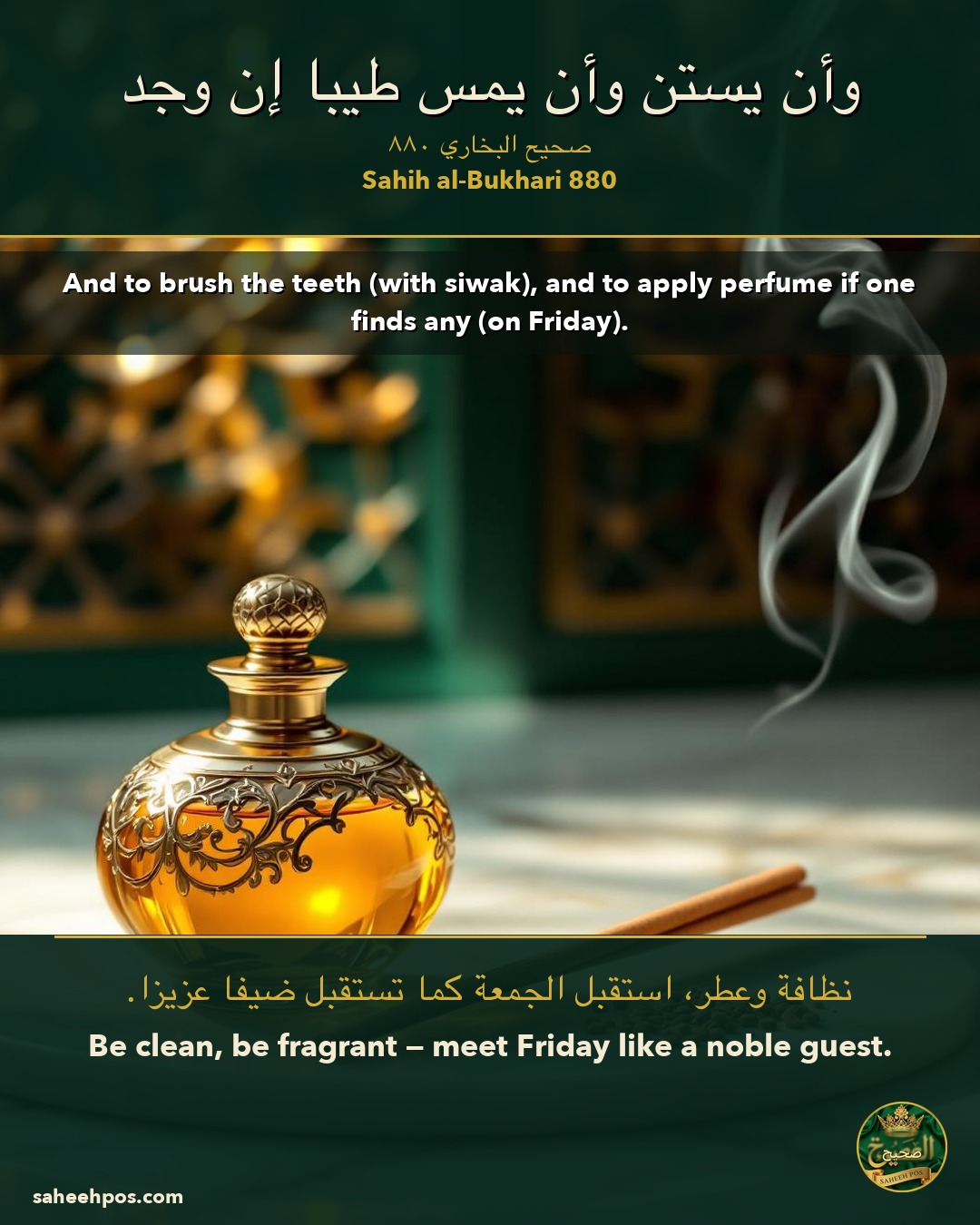 And to brush the teeth (with siwak), and to apply perfume if one finds any (on F