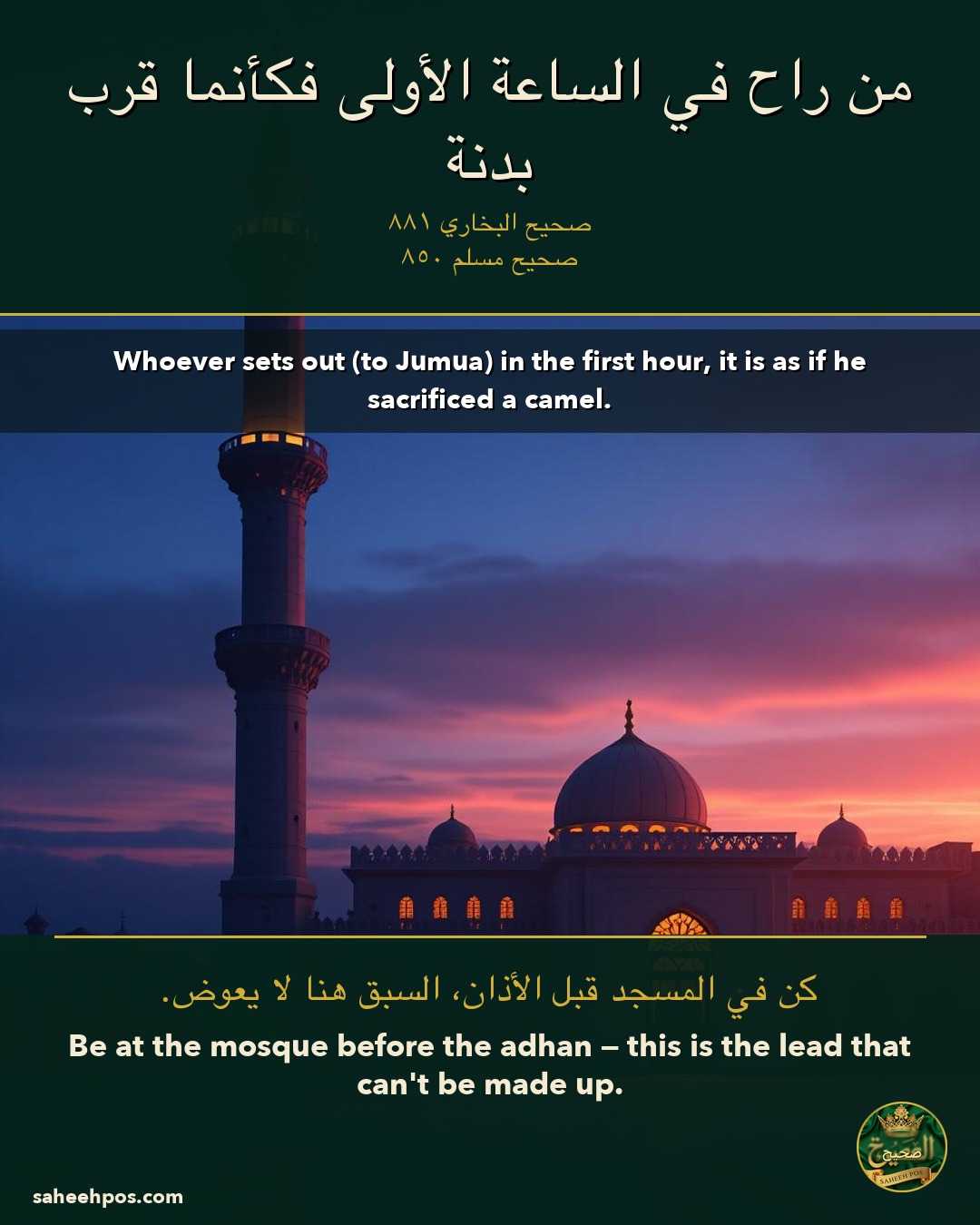 Whoever sets out (to Jumua) in the first hour, it is as if he sacrificed a camel