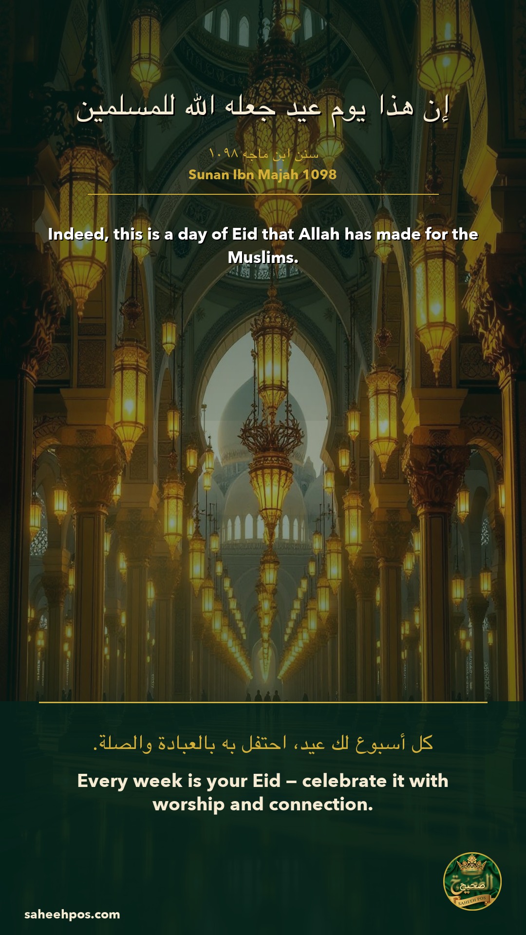 Indeed, this is a day of Eid that Allah has made for the Muslims.