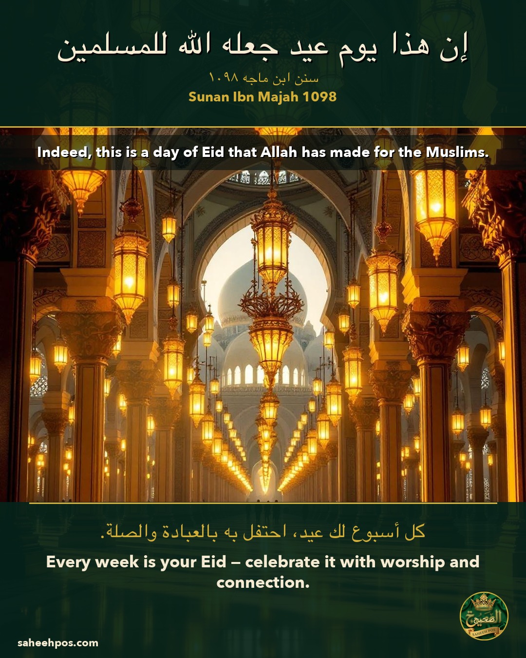 Indeed, this is a day of Eid that Allah has made for the Muslims.
