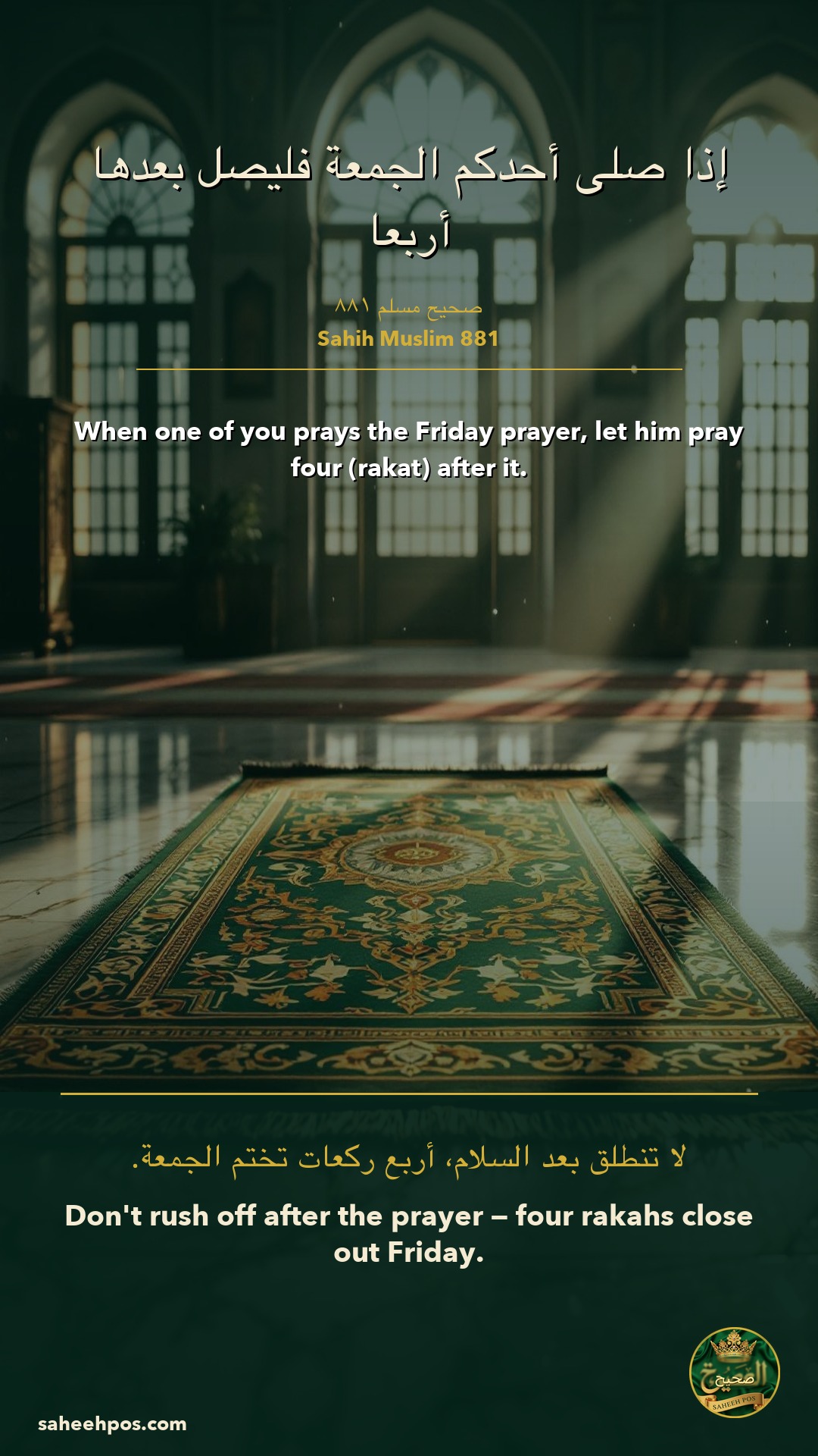 When one of you prays the Friday prayer, let him pray four (rakat) after it.